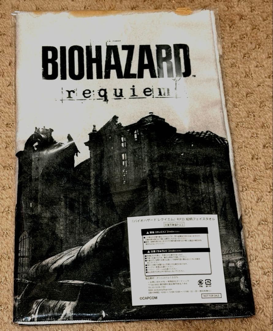BIOHAZARD バイオハザード レクイエム マフラータオル　非売品