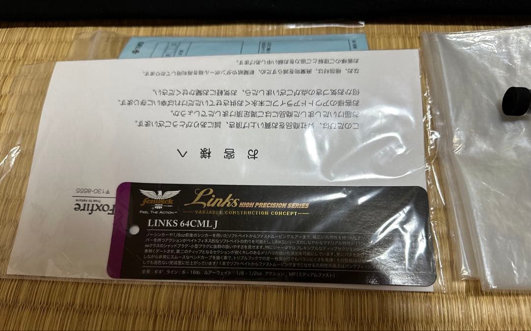 フェンウィック リンクス　64CMLJ Fenwick Links
