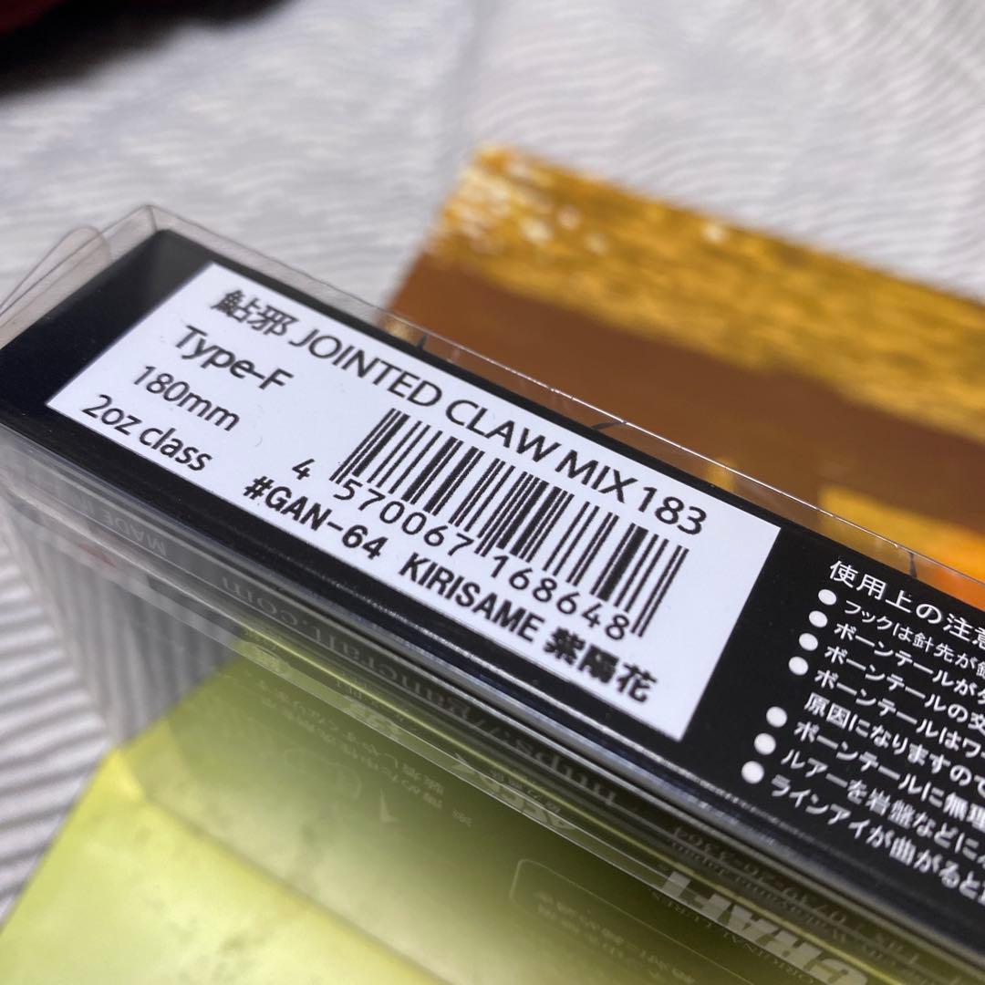 ガンクラフト　ジョインテッドクロー183 ミックス　紫陽花未使用新品最終値引き