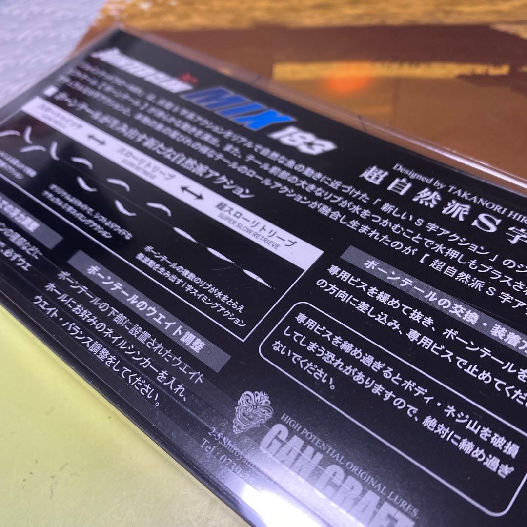 ガンクラフト　ジョインテッドクロー183 ミックス　紫陽花未使用新品最終値引き