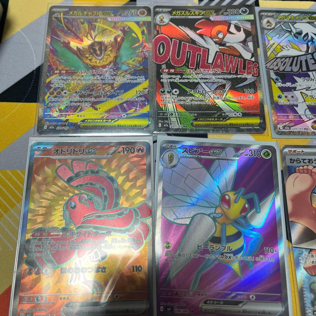 ポケモンカード　SAR SR MA まとめ売り