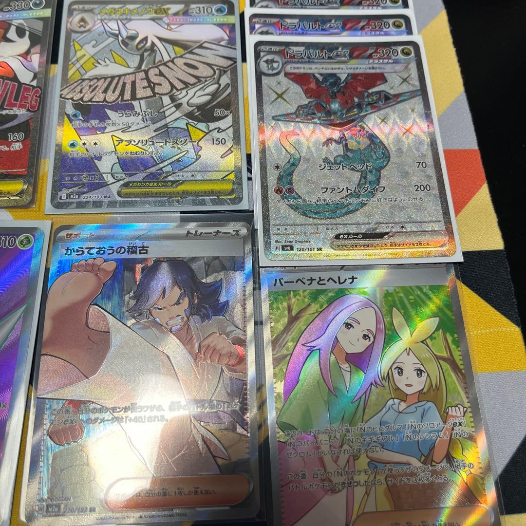 ポケモンカード　SAR SR MA まとめ売り