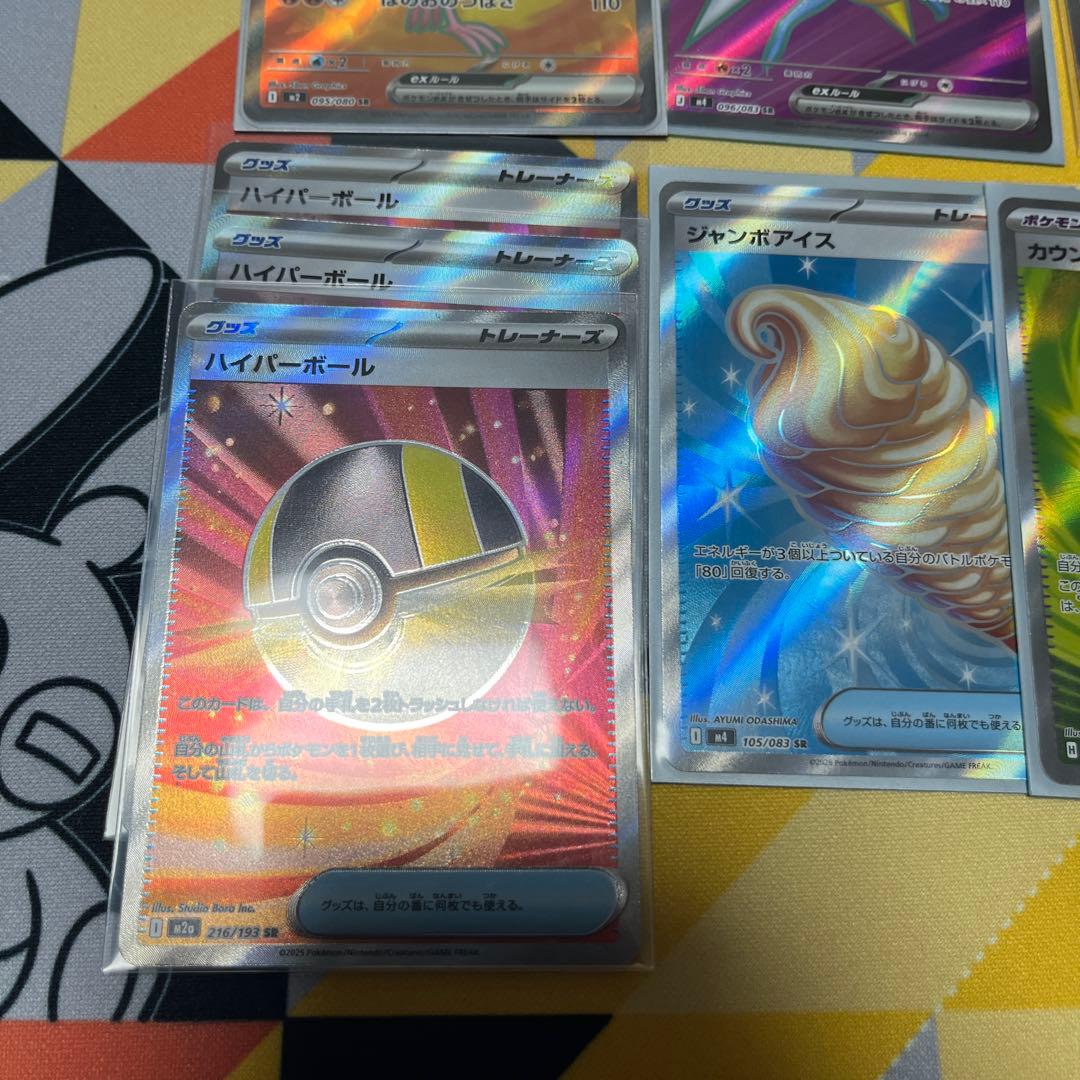 ポケモンカード　SAR SR MA まとめ売り