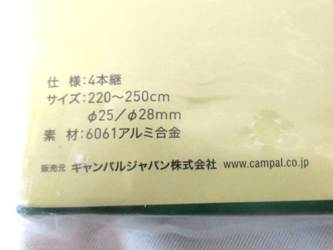 新品未使用品　Ogawa テント・タープ用ALラチェットポール(3039)