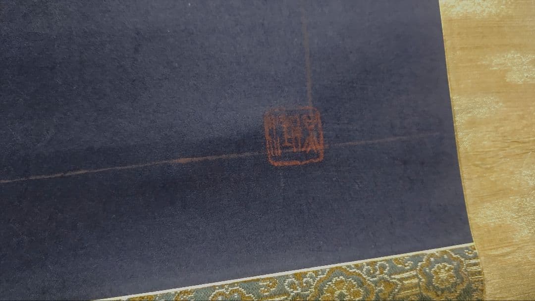 ご希望額まで値下げ～@ 紺色金泥の仏画『阿修羅王』 肉筆掛軸 仏教美術