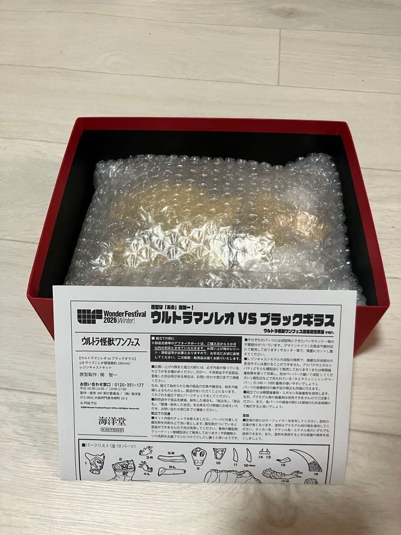 ウルトラマンレオvsブラックギラス　ガレージキット　ワンフェス2026冬