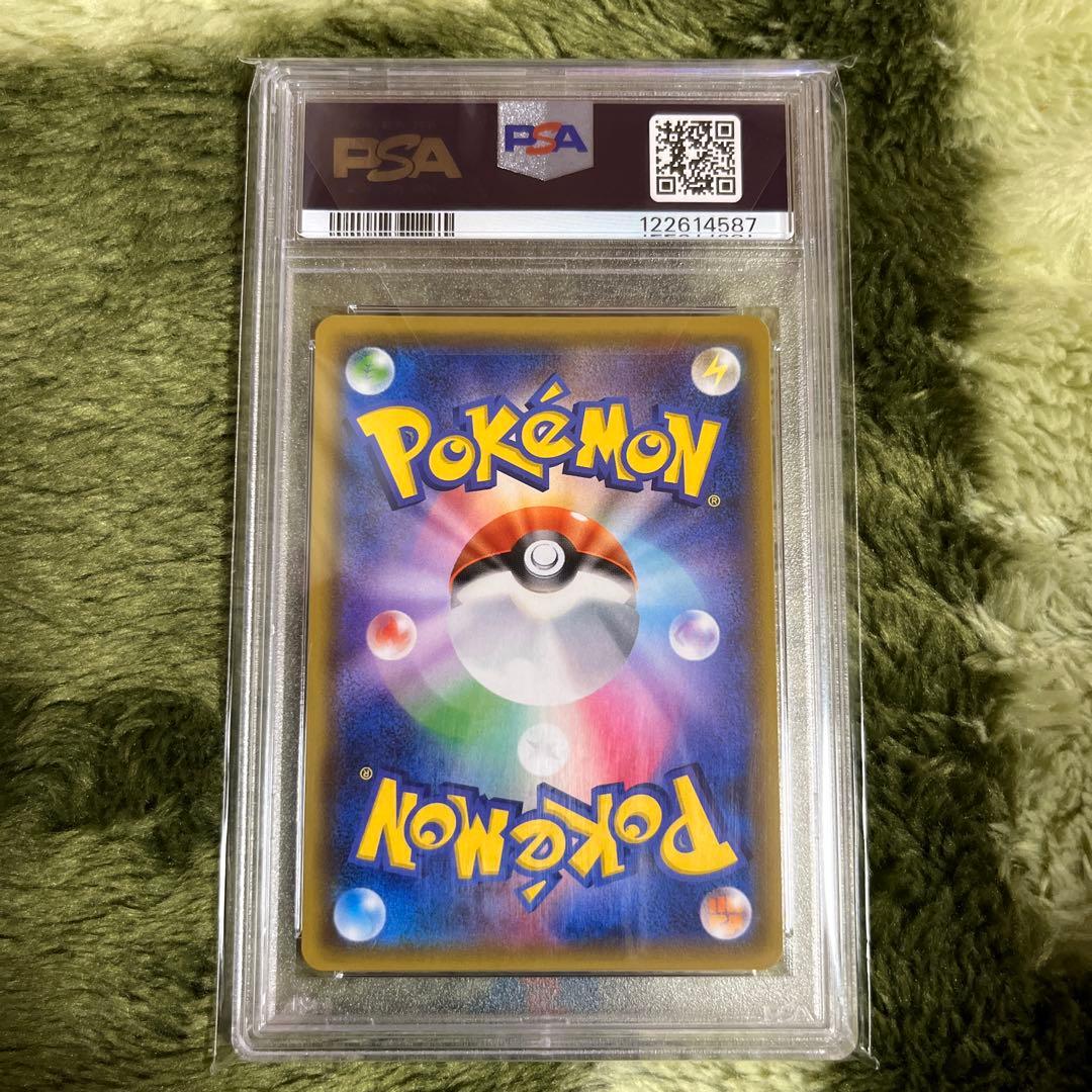 ヒガナ　SR　PSA10