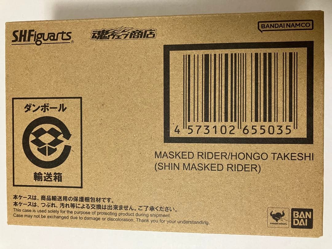 S.H.Figuarts シン・仮面ライダー　仮面ライダー第1号　本郷猛