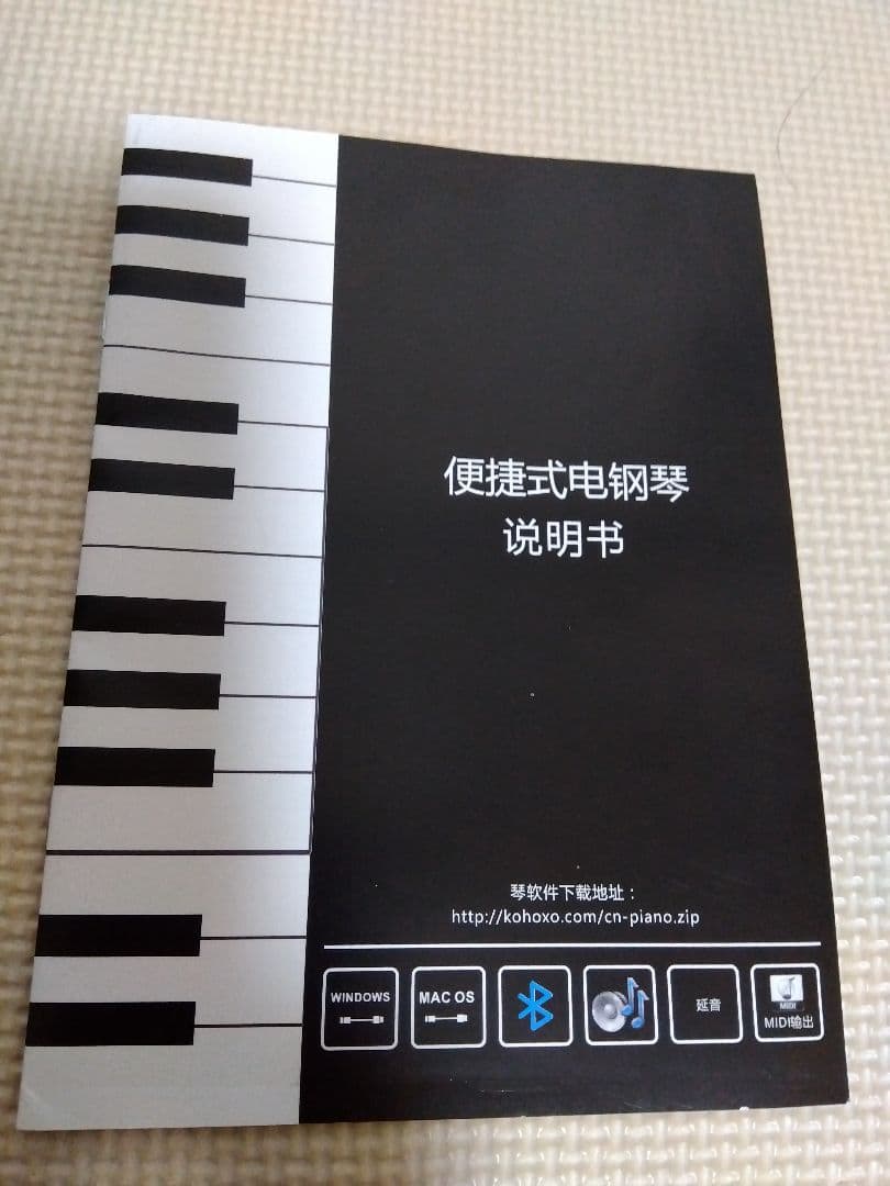 NikoMaku Swan Design 88鍵デジタルピアノ　アダプター付き