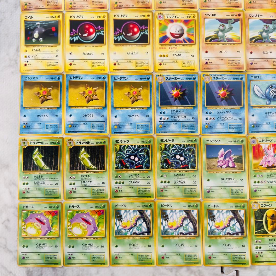 ポケモンカード　旧裏　マークなし　初版のみ　80枚　まとめ売り