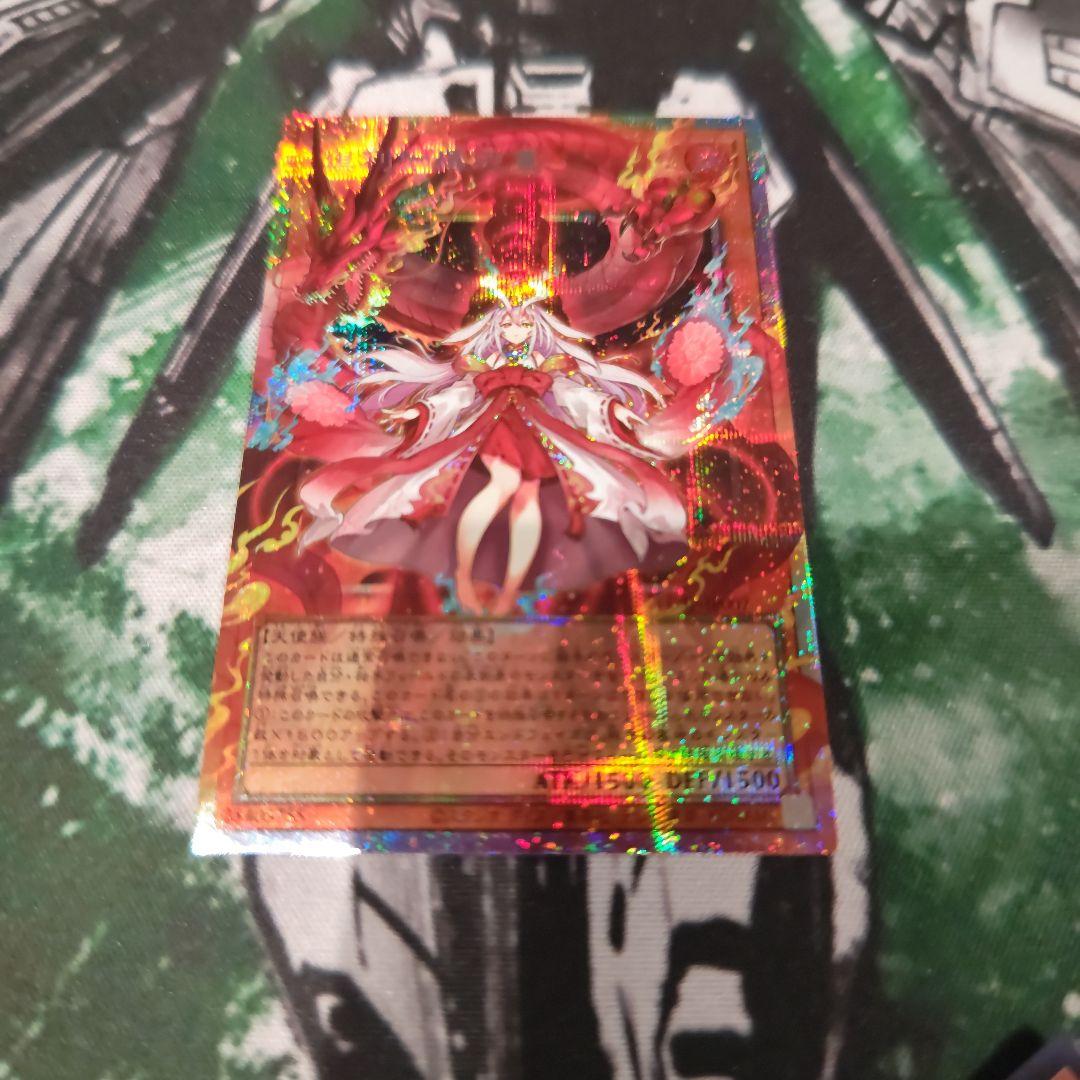 遊戯王　倶利伽羅天童　オーバーフレーム　プリズマ