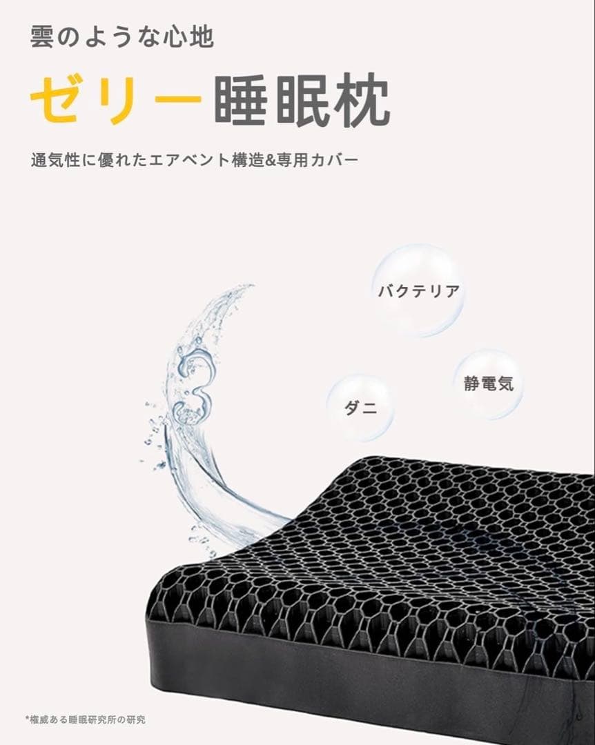 枕 羊のいらない枕 人気 安眠枕 ジェル枕 まくら 無重力 丸洗い可能 体圧分散
