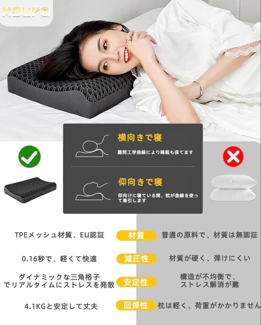 枕 羊のいらない枕 人気 安眠枕 ジェル枕 まくら 無重力 丸洗い可能 体圧分散