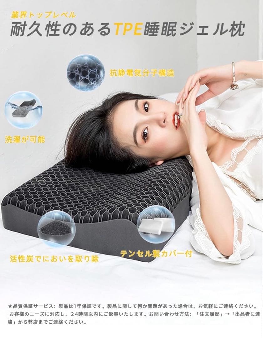 枕 羊のいらない枕 人気 安眠枕 ジェル枕 まくら 無重力 丸洗い可能 体圧分散