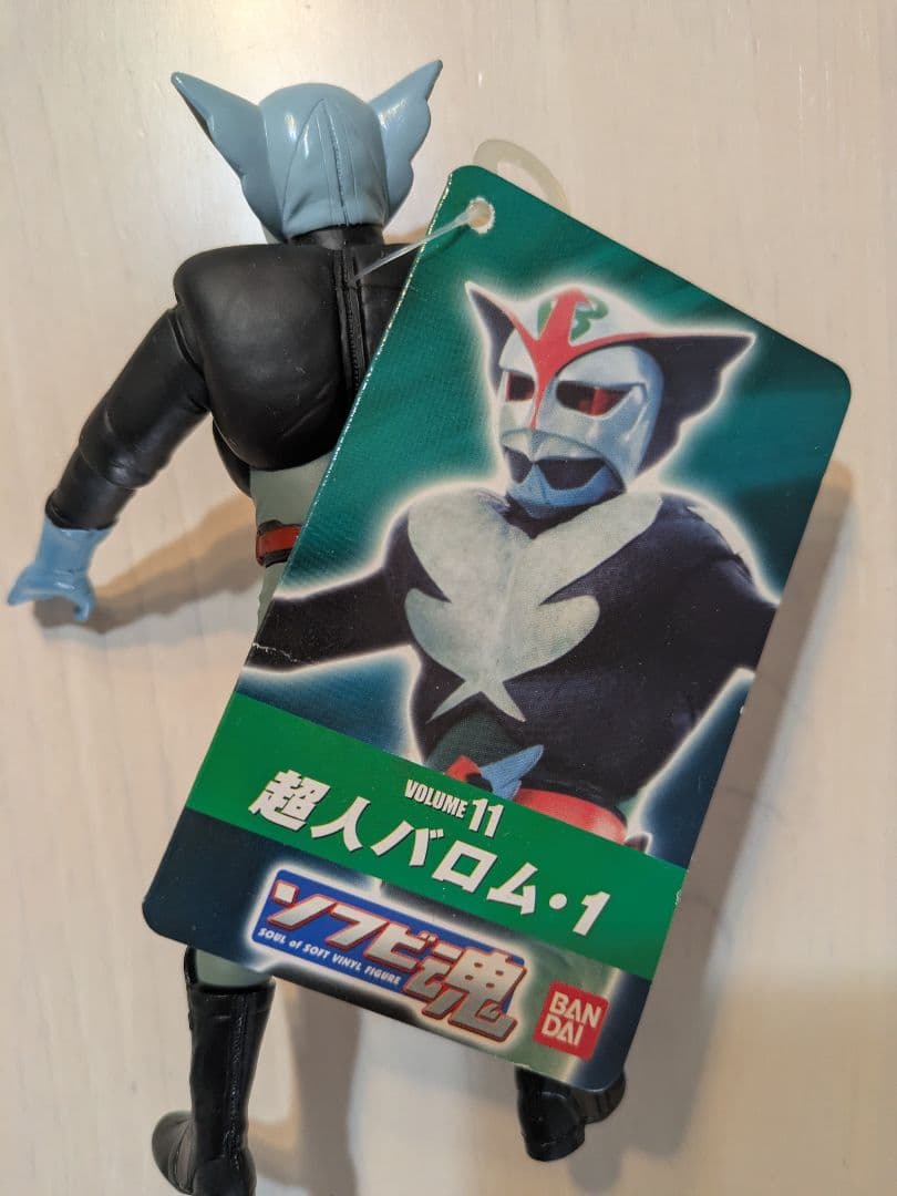 ソフビ魂「キカイダー01」「超人バロム・1」
