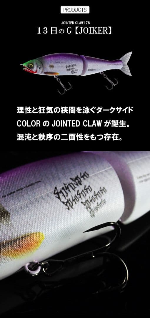限定 ジョインテッドクロー178 Type-F ×2個セット