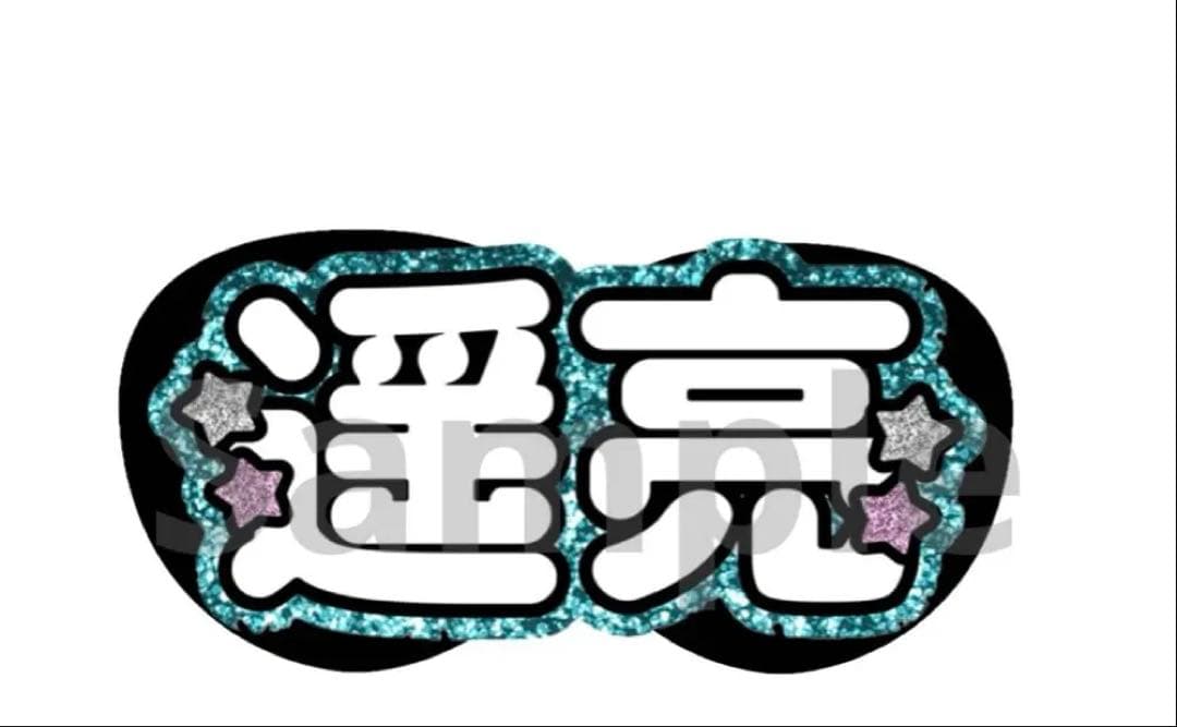h様　うちわ　文字　オーダー　パネル　ネームボード　ハングル