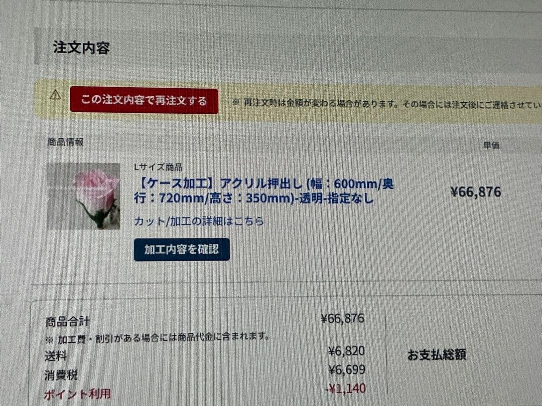 はざい屋 アクリルケース 600mm 720mm 350mm 未開封品