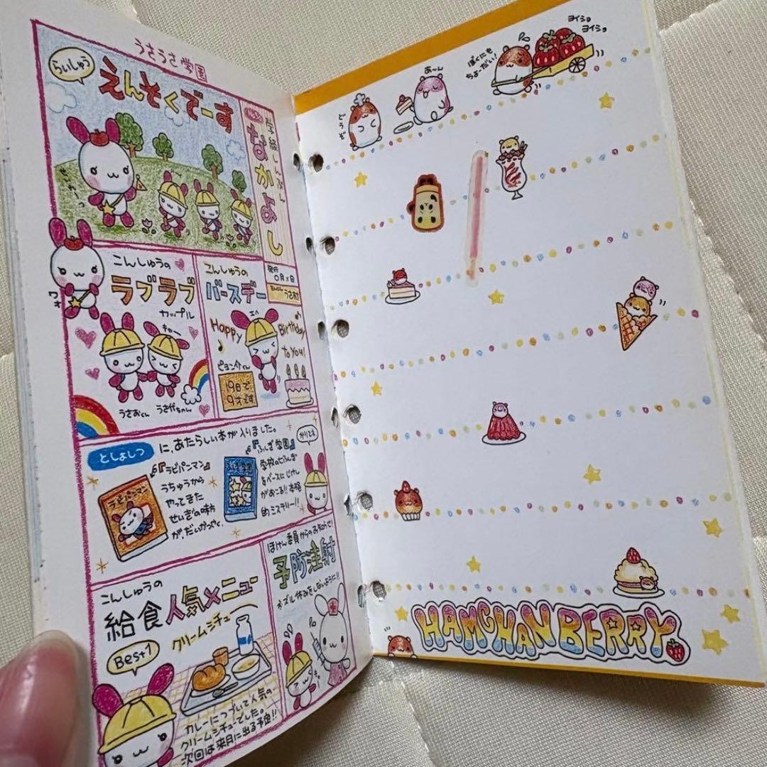 【当時物シール付き】うさうさ学園　シール帳　シールブック　平成レトロ　平成女児