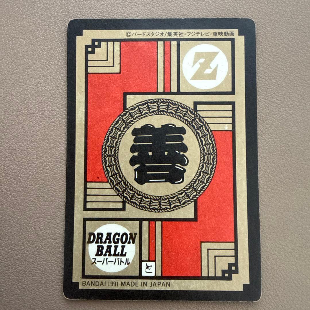 ドラゴンボールZ カードダス スーパーバトル 孫悟空