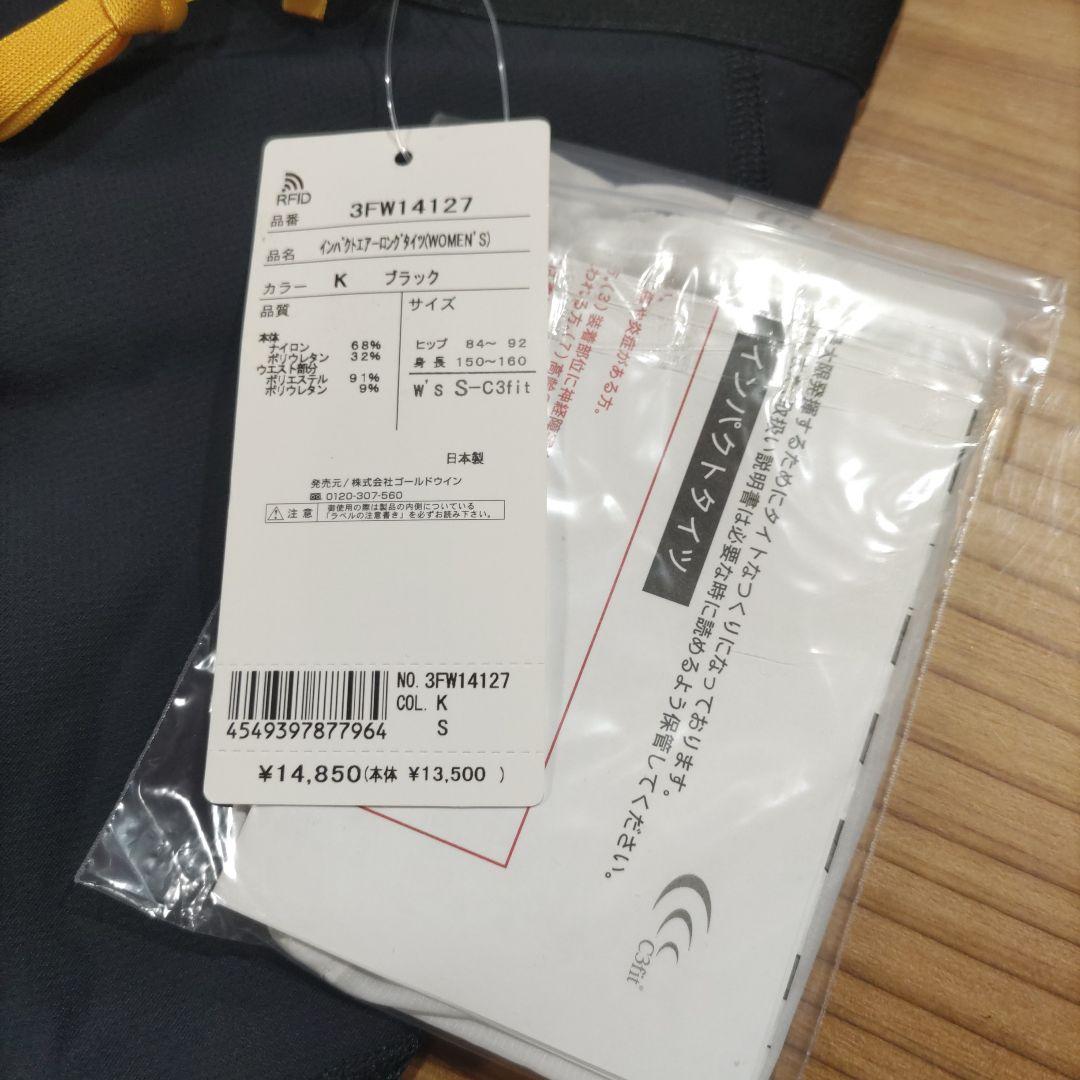 新品　c3fit インパクトエアー　ウィメンズS　3FW14127　匿名