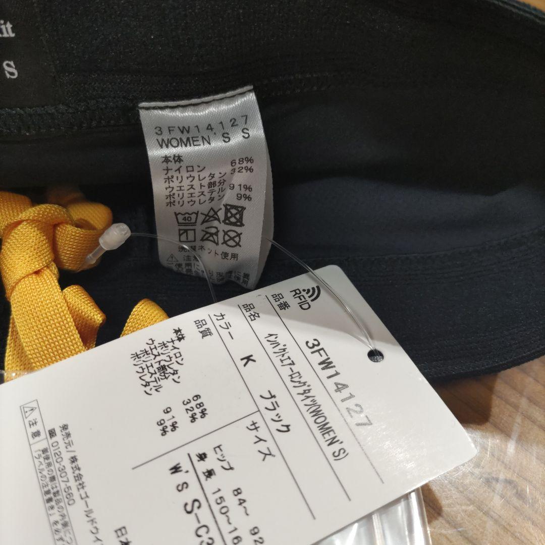 新品　c3fit インパクトエアー　ウィメンズS　3FW14127　匿名