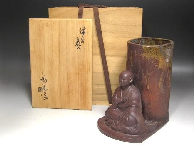 ☆　金重陶陽　花入　細工物　雰囲気ある一品です☆y622