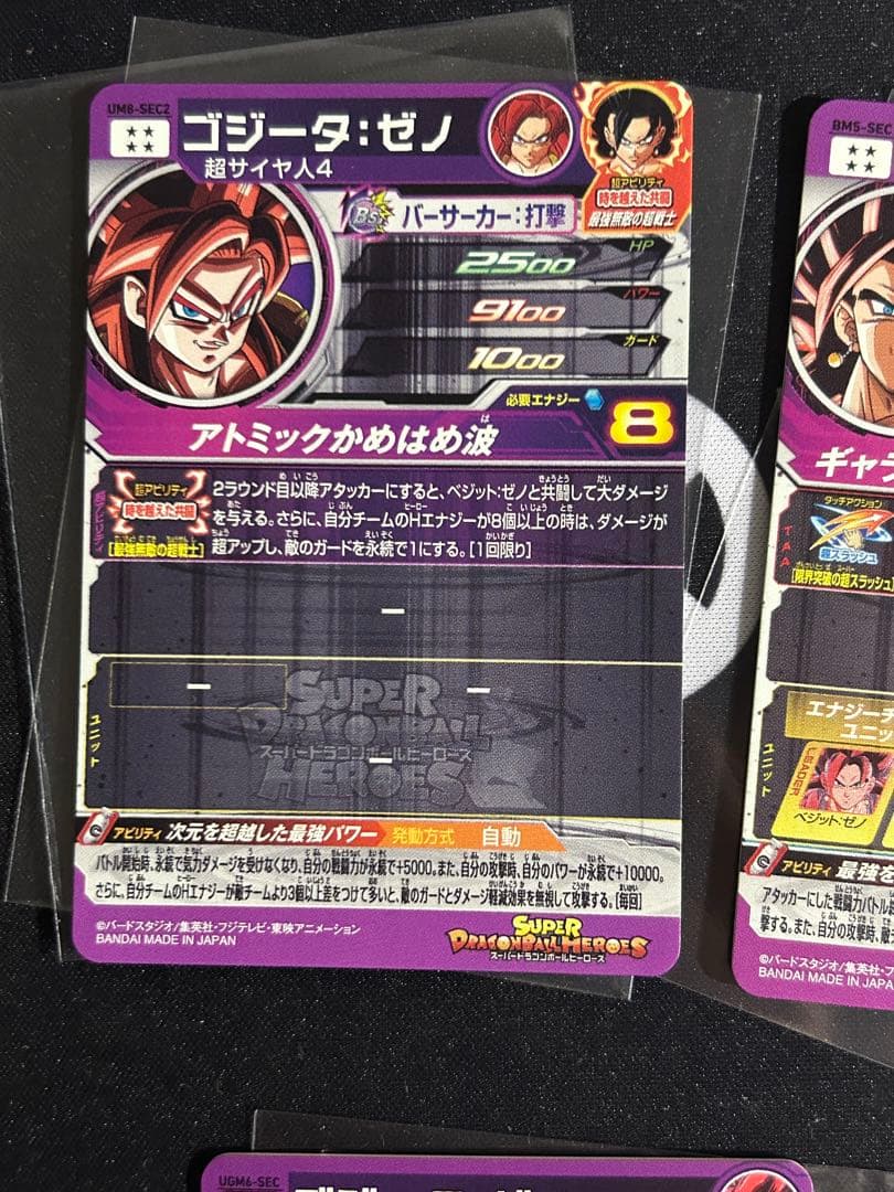 ドラゴンボールヒーローズ　超サイヤ人4 まとめ売り