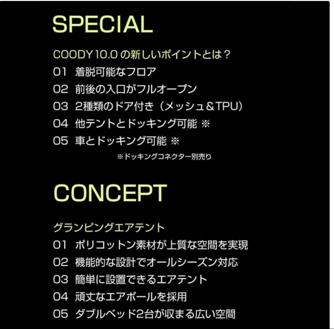 coody エアテント10.0 グレー