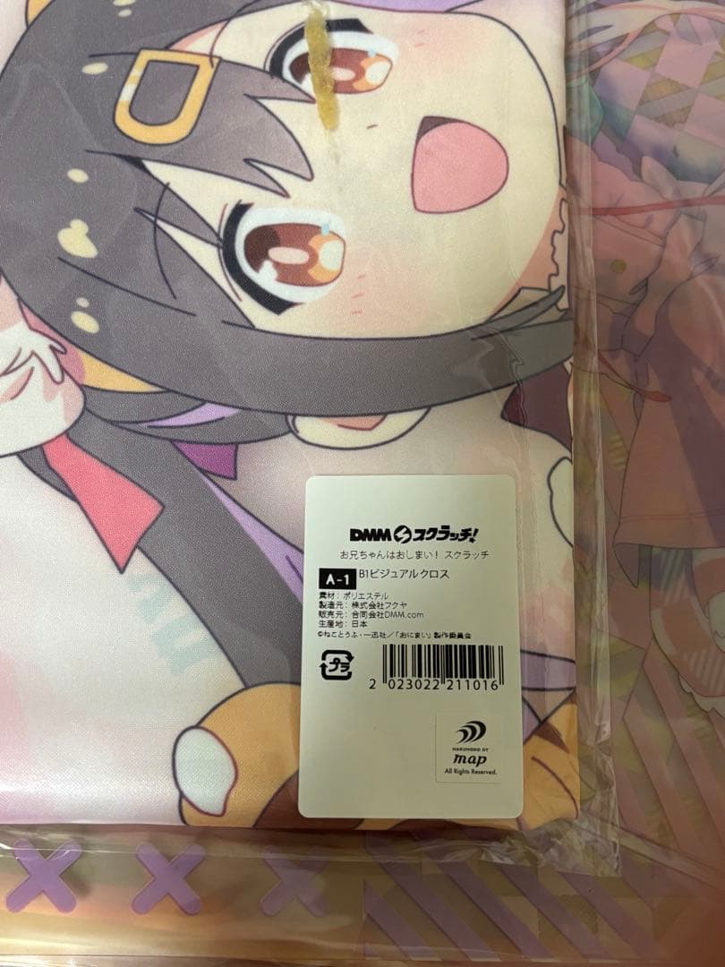 DMMスクラッチ お兄ちゃんはおしまい！まとめ売り