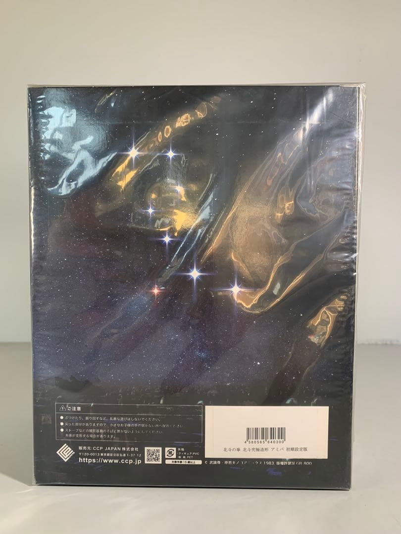新品未開封品 北斗の拳 北斗究極造形 アミバ 初期設定版 非売品
