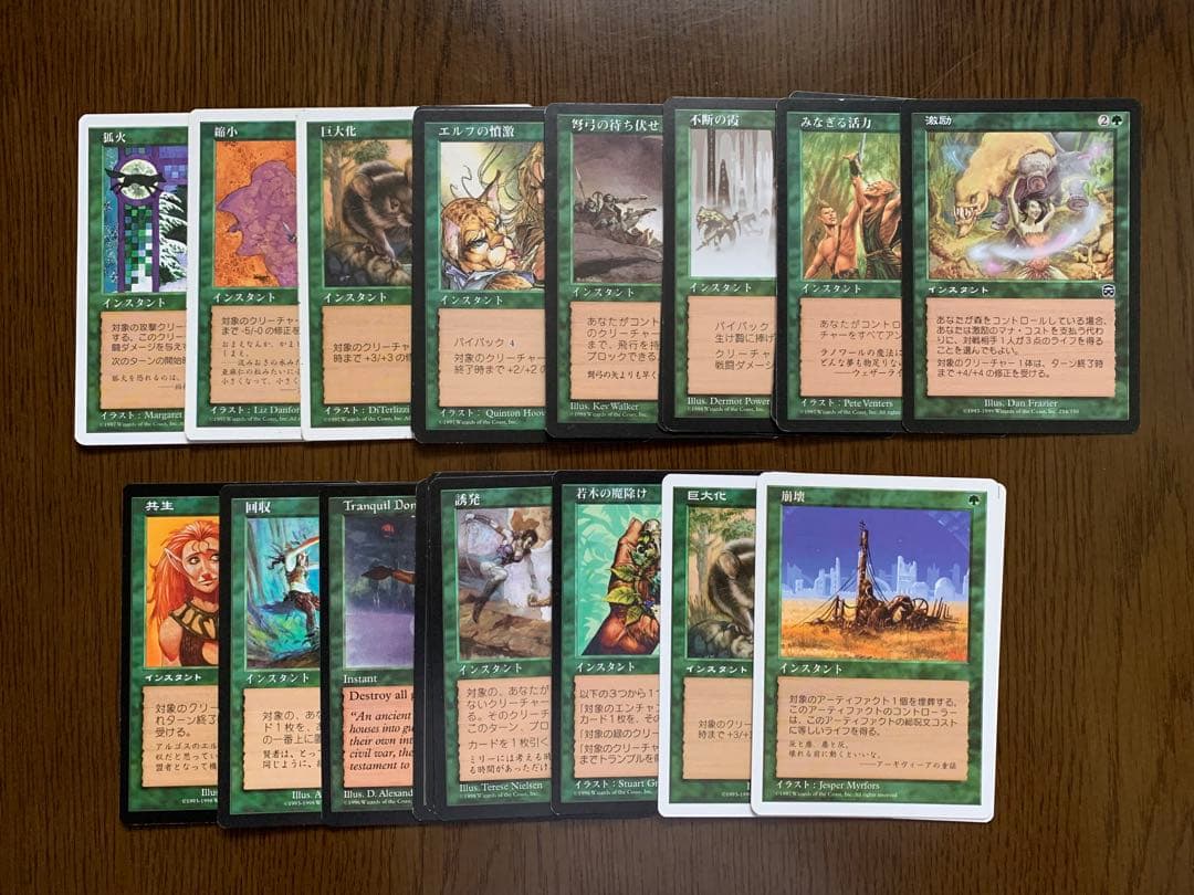 MTG 属性緑 まとめ販売