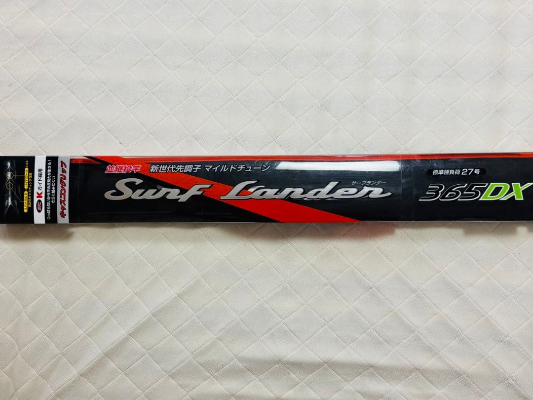 シマノサーフランダー365DX並継未使用品