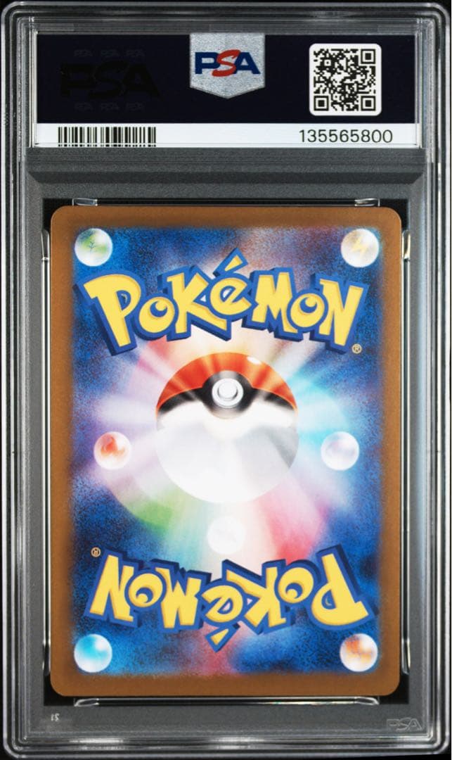 【PSA10】マリィのモルペコ AR スターターセットex 020/019