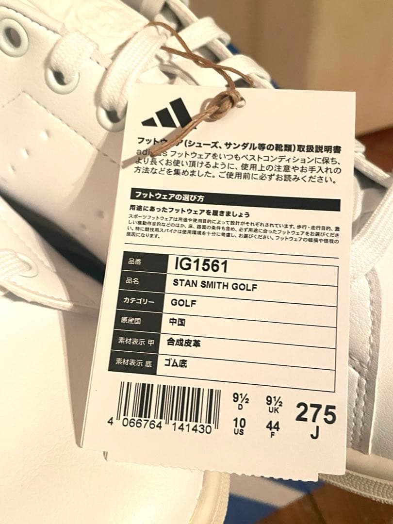 ★新品未使用★ アディダス adidas スタンスミス ゴルフシューズ