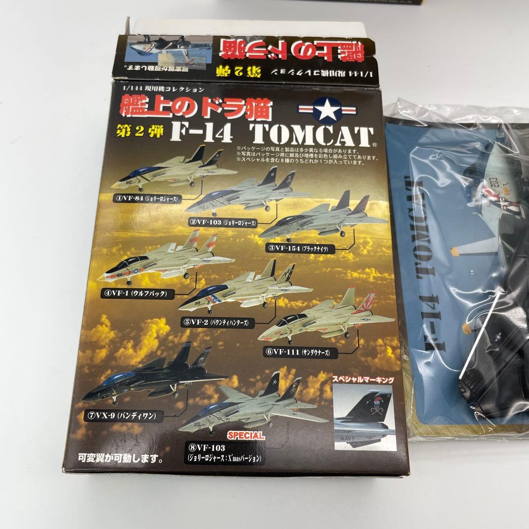 【M55】7個　童友社　第2弾　艦上のドラ猫　F-14 トムキャット