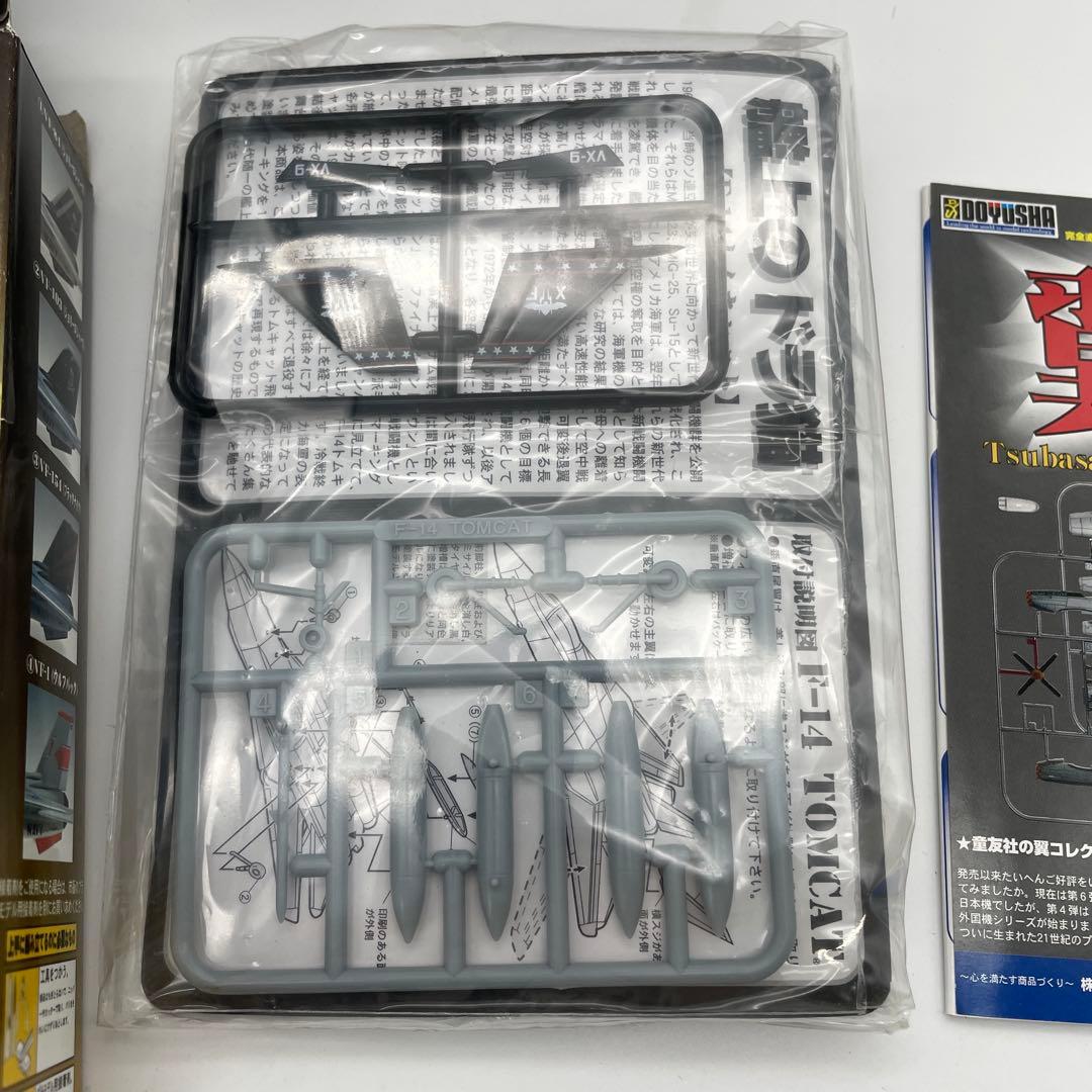 【M55】7個　童友社　第2弾　艦上のドラ猫　F-14 トムキャット