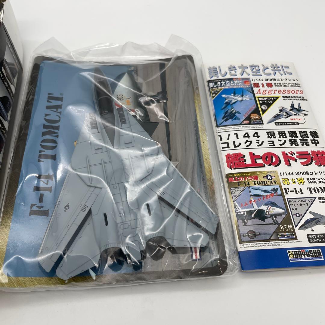 【M55】7個　童友社　第2弾　艦上のドラ猫　F-14 トムキャット