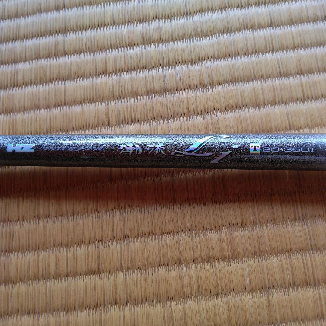 ダイワ　潮流Li　T 20 350I　インターラインロッド