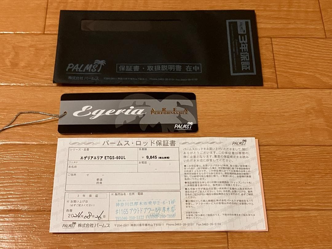 美品 保証有り パームス ETGS-60UL エゲリア エリアパフォーマンス