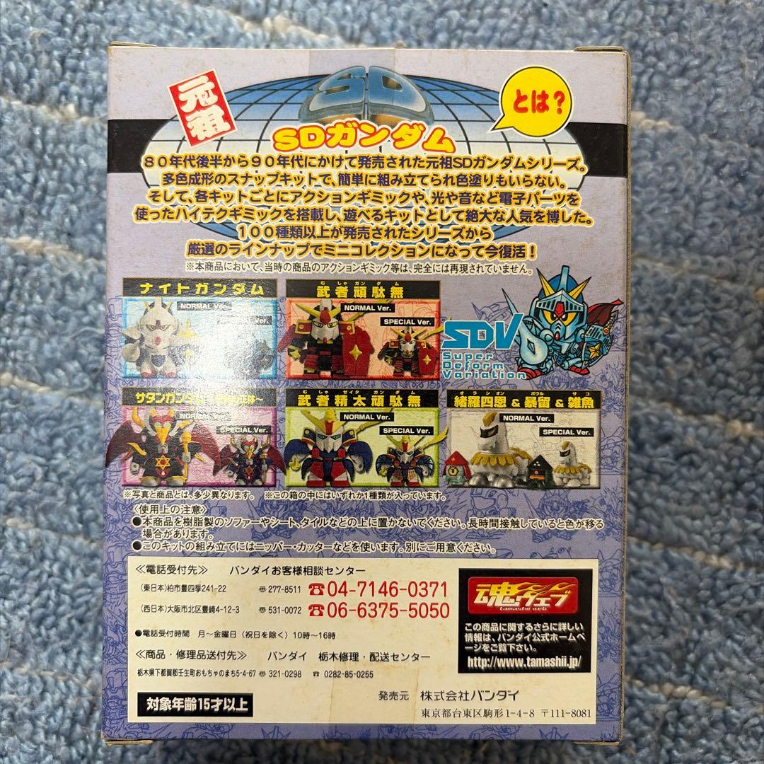 元祖　SDガンダム　ミニコレクションMARK-1 未開封