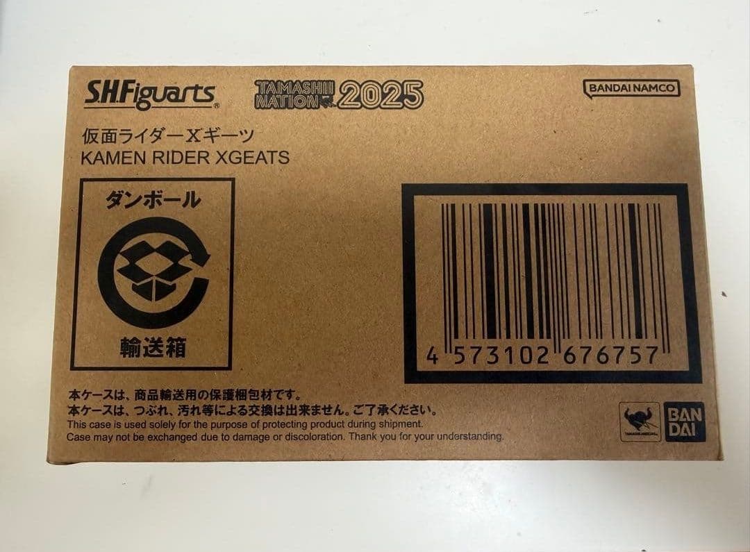 S.H.figuarts 仮面ライダーXギーツ