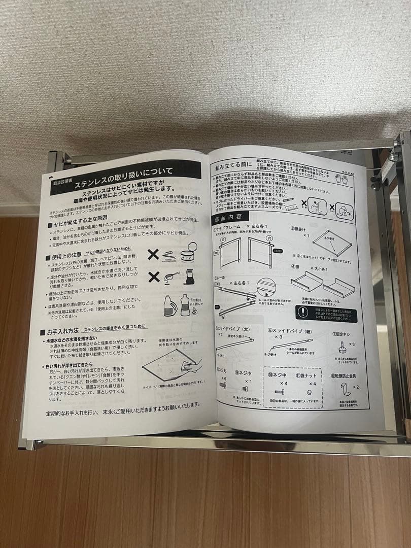 川口工器　シンク下ステンレスラック　燕三条製 (Sサイズ) 日本製