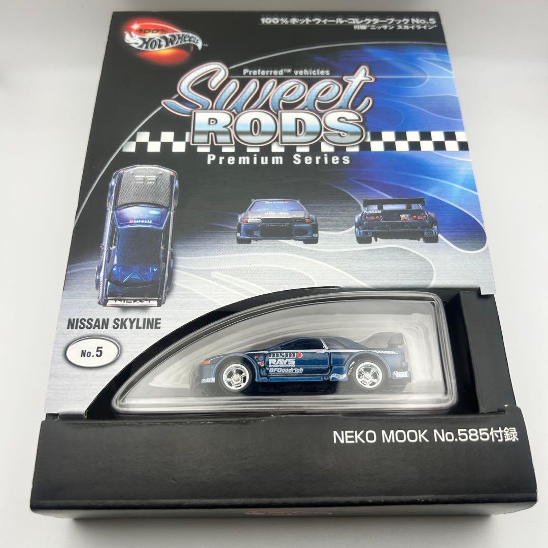 【希少】ホットウィール・コレクターブックNo.5 付録 ニッサン スカイライン