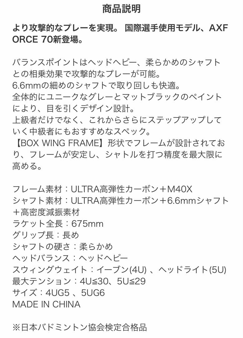 バドミントンラケット リーニン AXFORCE70 4ug5