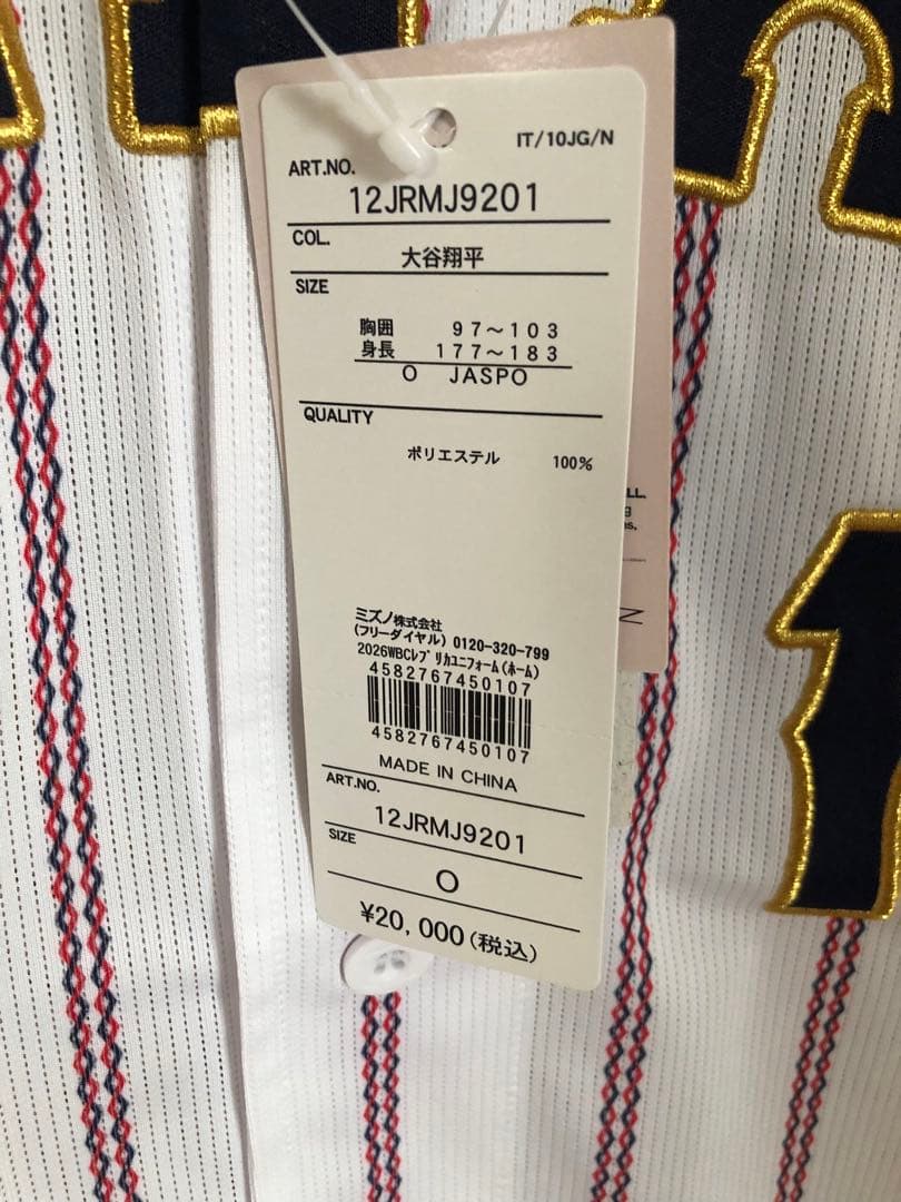 2026 WBC 大谷翔平選手　ユニフォームOサイズ