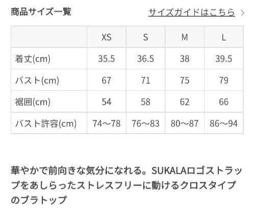 ラバ　SUKALA　フラワーガーデンプリントクロスロゴブラトップ/M　未開封品