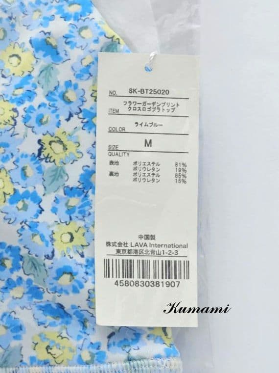 ラバ　SUKALA　フラワーガーデンプリントクロスロゴブラトップ/M　未開封品