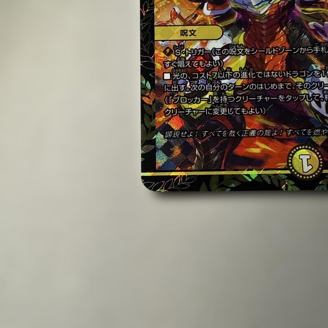 ドラゴンズサイン　CSプロモ　ドラゴンズ サイン