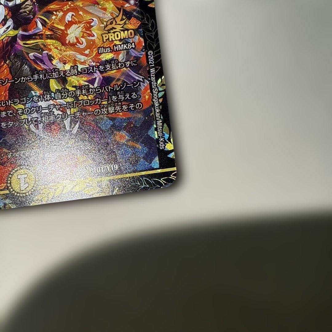 ドラゴンズサイン　CSプロモ　ドラゴンズ サイン